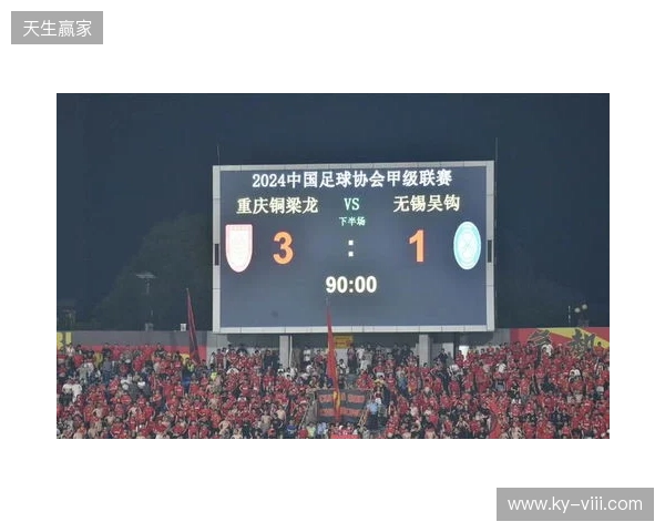 2026赛季比赛日Vlog3——成都蓉城3-3重庆铜梁龙