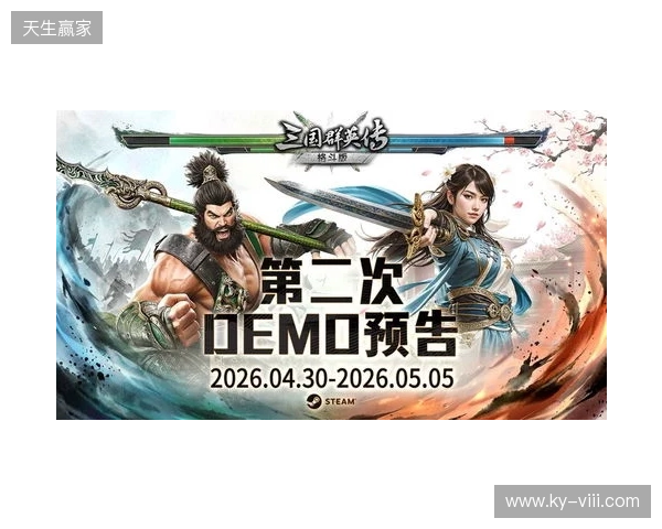 经典再进化！《三国群英传：格斗版》第二次 DEMO 测试震撼开启