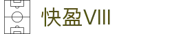 快盈VIII官网-追求健康,你我一起成长，是快盈VIII官方指定的数字娱乐平台。快盈VIII平台始终坚守职业教育的核心，提供高质量的课程体系与完善的服务，致力于推动行业健康发展。欢迎访问🌟bbxec.pro🌟，与快盈VIII一起成长，共创数字娱乐未来。